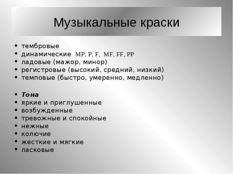 Музыкальные краски проект