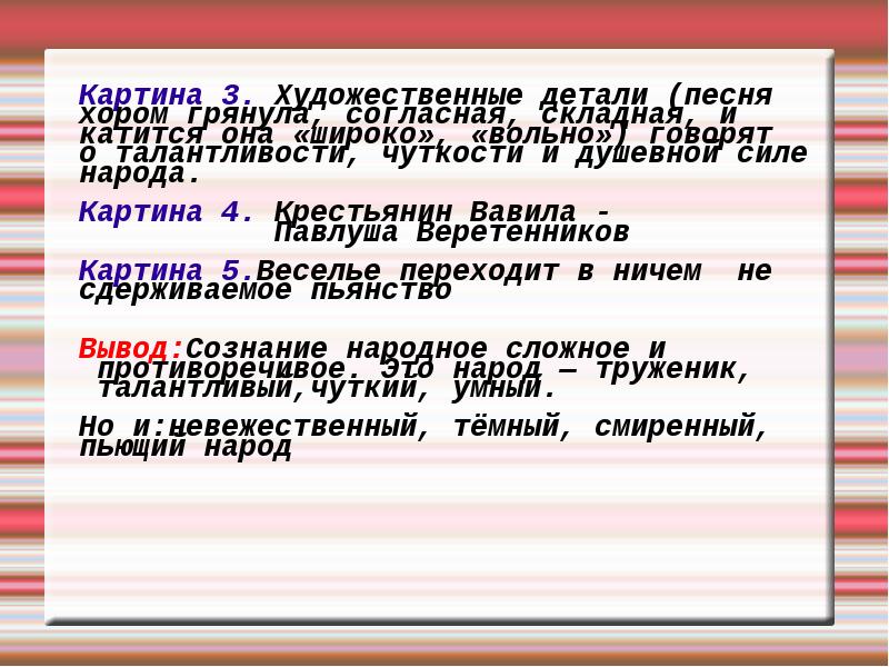 Какие жизненные обстоятельства мешали крестьянам быть счастливыми. Поэма эпопея. Презентация поэма эпопея кому на Руси жить хорошо. Что значит поэма эпопея. Эпопея кому на Руси.