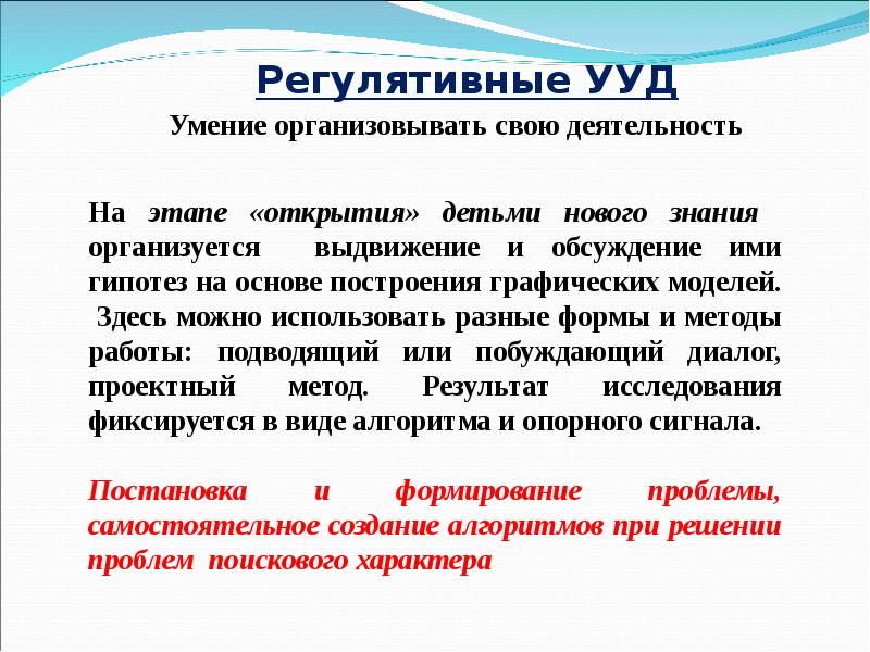 Ууд 4 класс. Ууд по математике 4 класс. ууд математика 4 класс. регулятивные ууд по математике 4 класс. ууд математика 4.