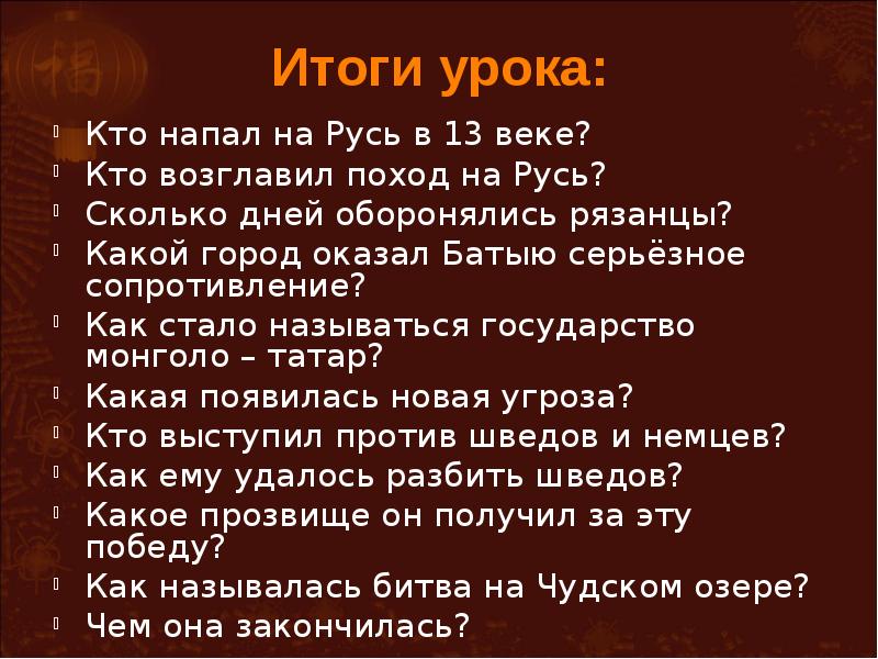 Карта трудные времена на русской земле 4 класс