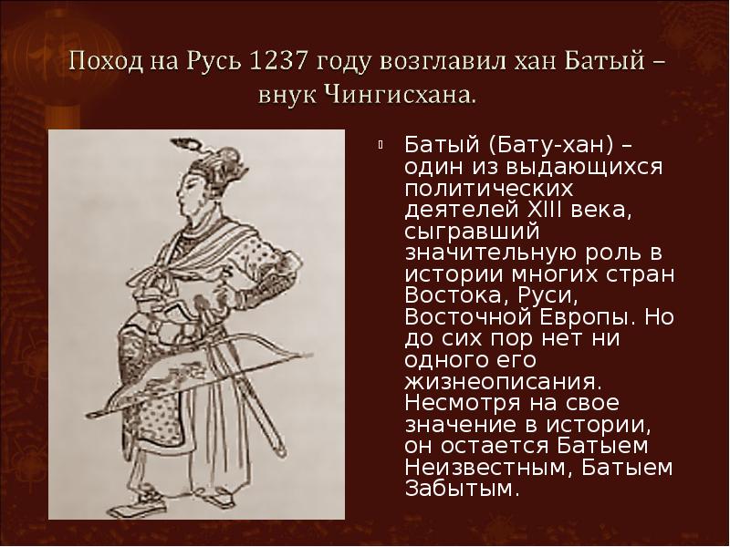 Презентация трудные времена на русской земле 4 класс школа россии окружающий мир плешаков