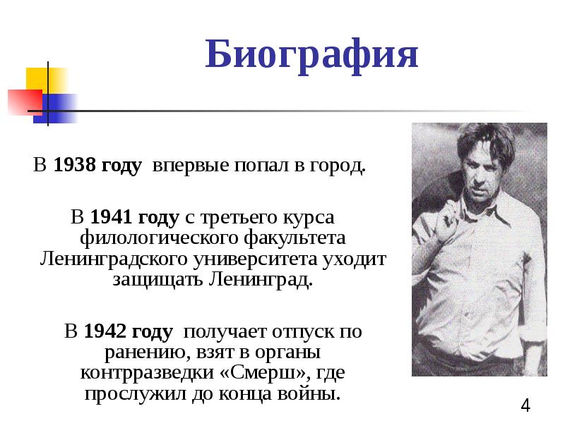 Ф а абрамов о чем плачут лошади план