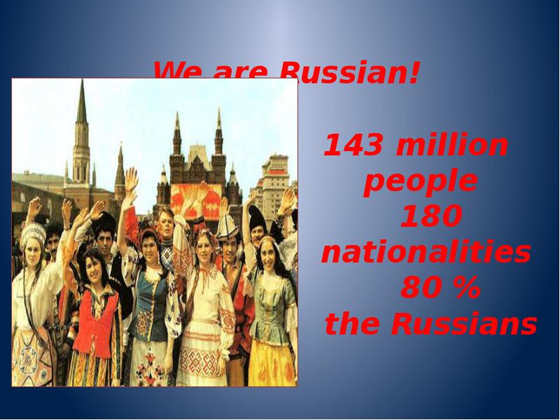 Презентация на английском языке богатства России. We are Russia. We are Russians. Where are you in russia