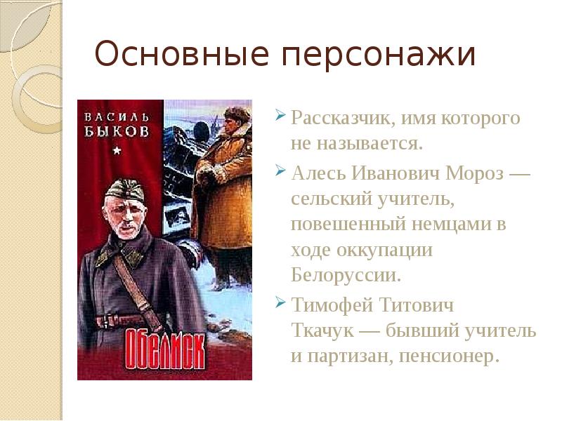 Урок презентация обелиск быков