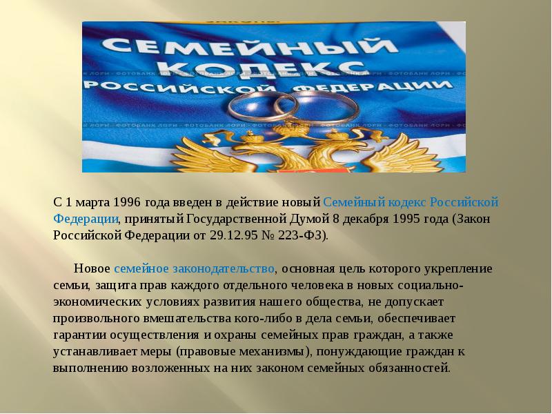 Семейное законодательство устанавливает ответ. Семейное законодательство устанавливает ответ