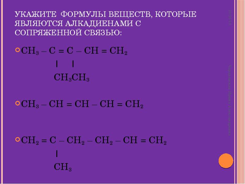Назовите вещества формулы которых ch3 cooh