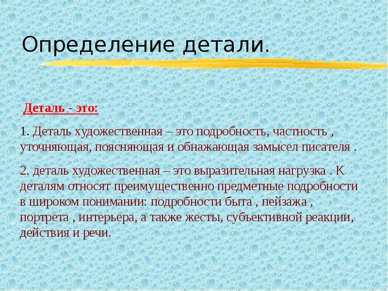 Детали это важно фото - DelaDom.ru