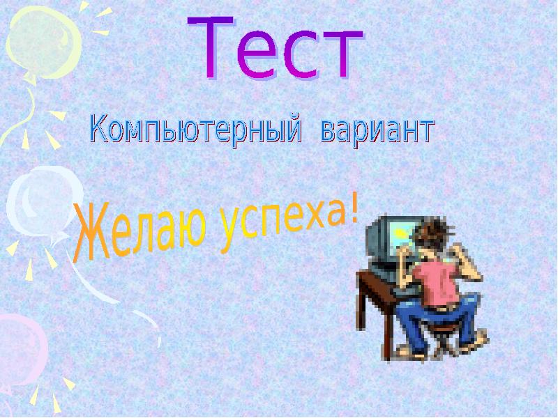 Итоговое повторение по русскому языку 6 класс презентация