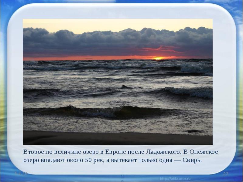 невольничье озеро канада. 3 по величине озеро. австрия природа и ее охрана. святое озеро южский район. озера – каспийское, ладожское, байкал.