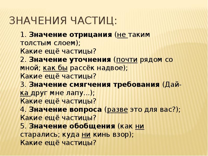 Разряды частиц 7 класс презентация