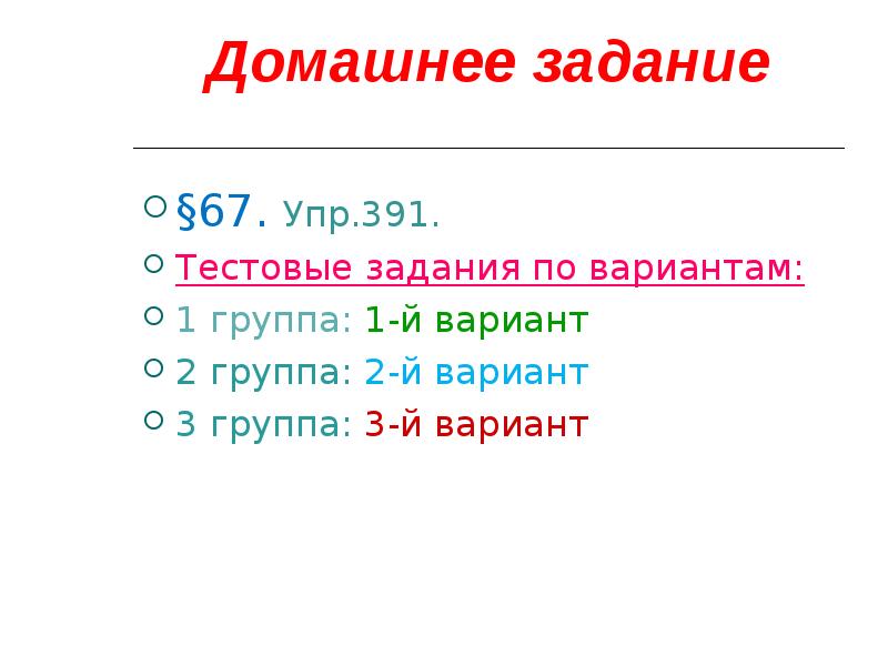 Задача 67