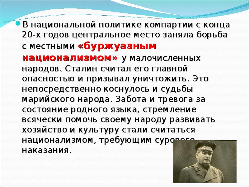 Презентация репрессии 30 х годов в ссср