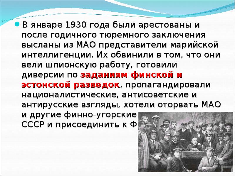 Репрессии 30 годов. Репрессии интеллигенции. Репрессии 30-х годов презентация. Методы репрессий 30-х годов. Репрессии 30-х годов рассказы.