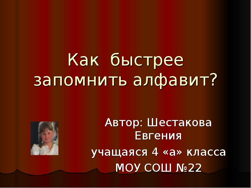 Как быстро выучить историю 5 класс. Как быстро выучить историю 5 класс