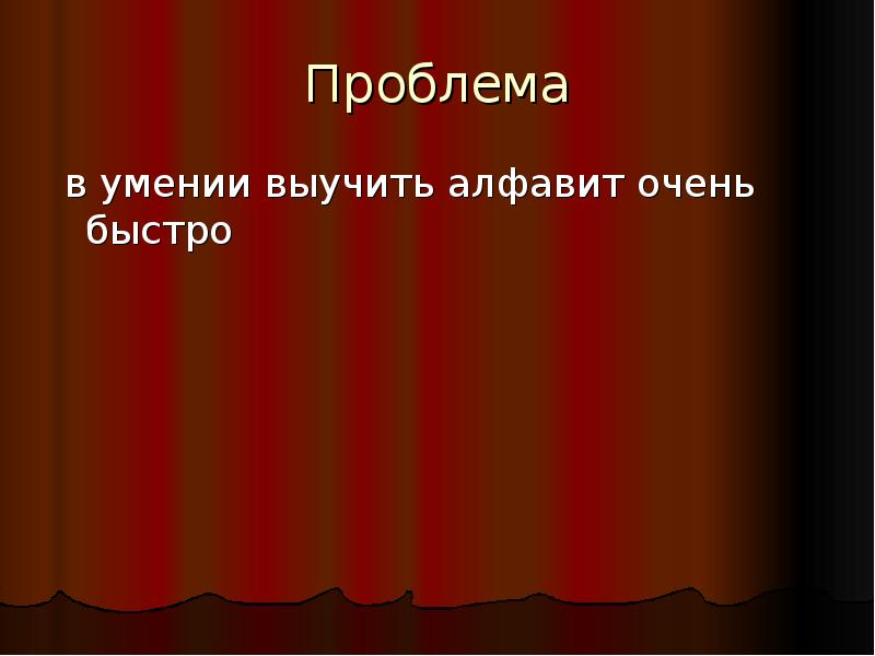 Изучите умение. Как быстро выучить природу России очень быстро.