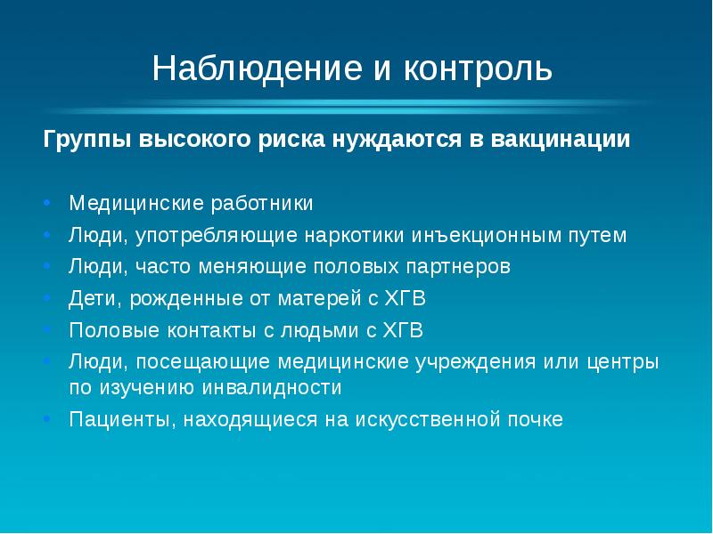 Контролируемая группа. Вакцинация детей из групп риска. факторы риска вакцинации. группа контроля. наблюдение и контроль гепатита в фото.