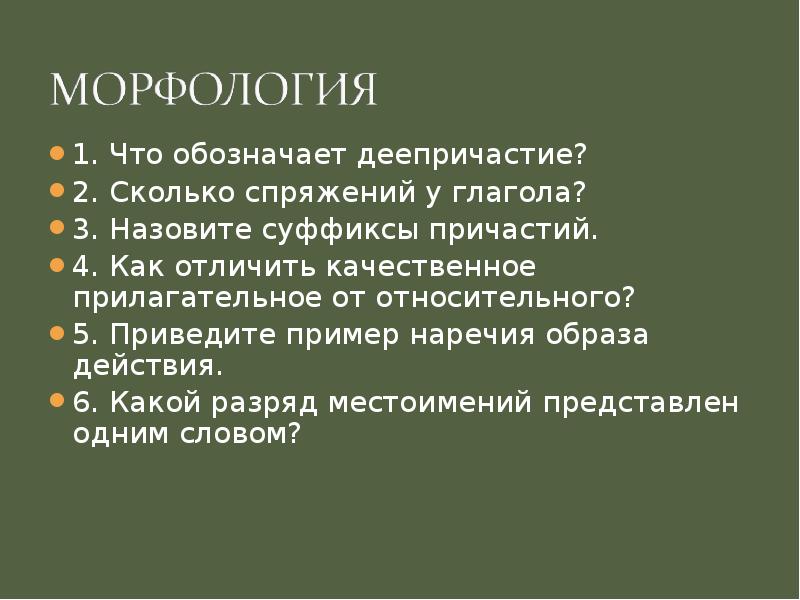 Что значит повинный