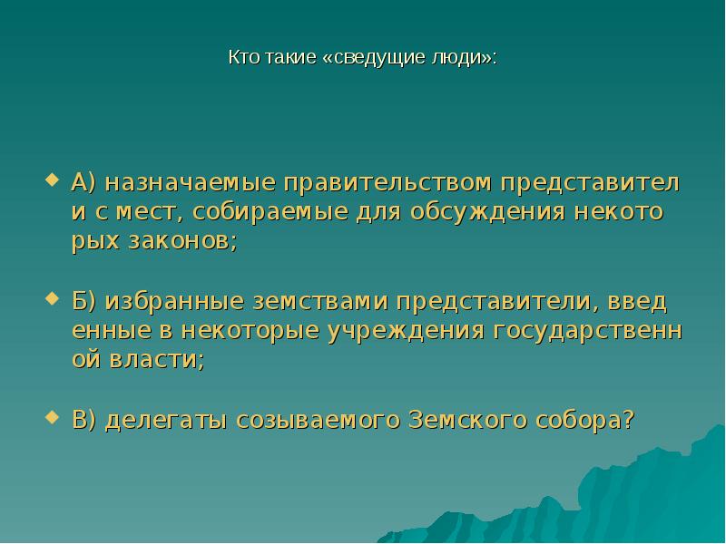 Сведущий. Кто такие представители. Кто такой представитель. Сведующий или сведущий. Сведущие лица.