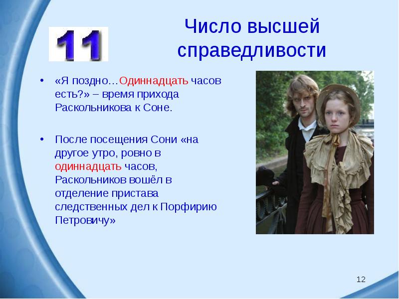 числа в романе преступление и наказание. цифра 3 в романе преступление и наказание. символика чисел в романе преступление и наказание. цифры в романе преступление и наказание. символика цифр и цвета в романе преступление и наказание.