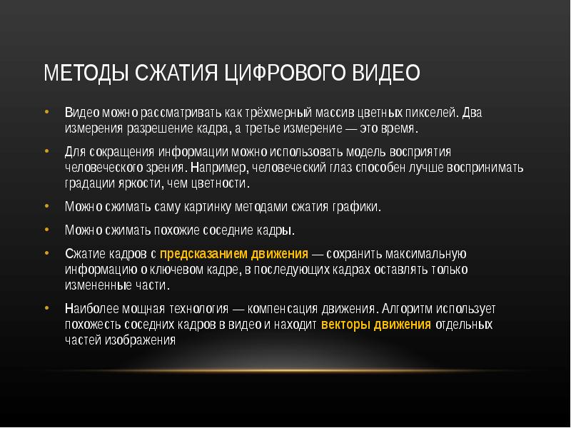 Для фотографий но без сжатия а значит без потерь деталей соответственно файл получается очень