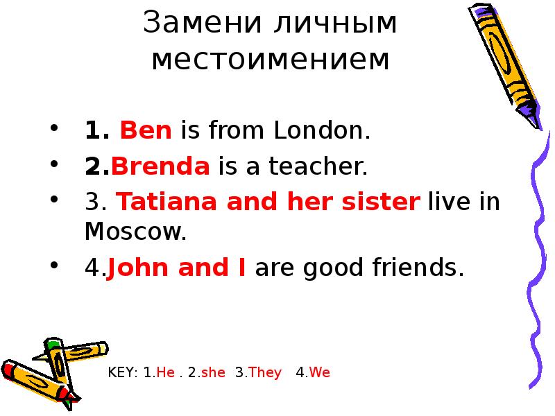 Замените слова местоимениями русский язык. Заменить на местоимение в английском. Замените существительные местоимениями английский. Заменить слова местоимениями в английском языке. Упражнения на местоимения.