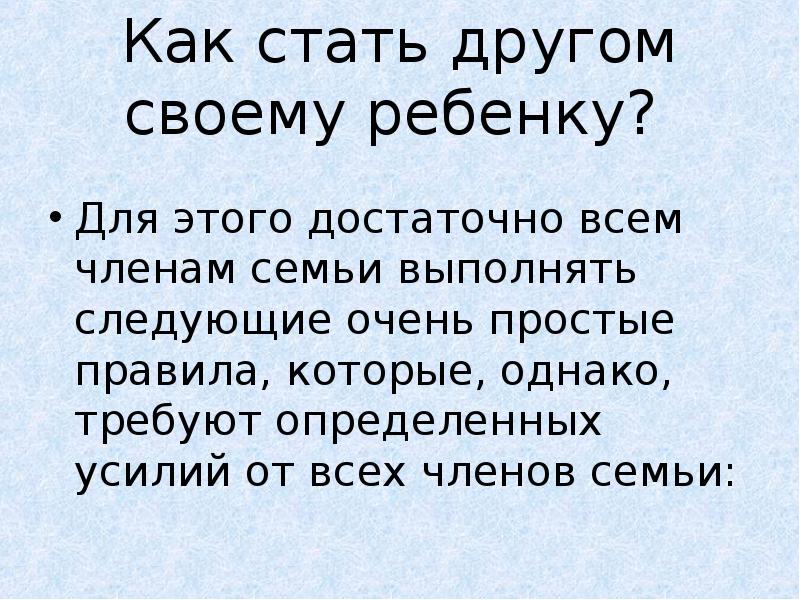 Следующая очень