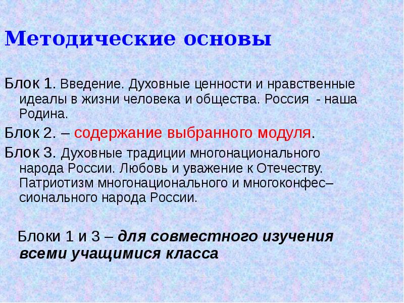 Духовные ценности общества. Духовные ценности и нравственные идеалы в жизни человека и общества. Общество духовный блок. Кто может быть нравственным идеалом. Как происходил поиск новых духовных и нравственных идеалов..