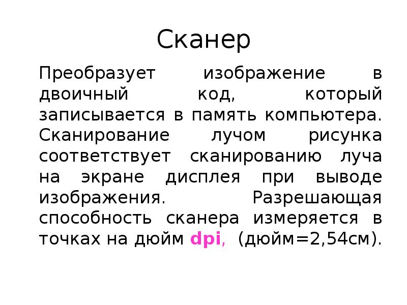 В каких единицах измеряется разрешающая способность изображения