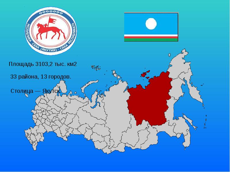 Республика саха карта россии