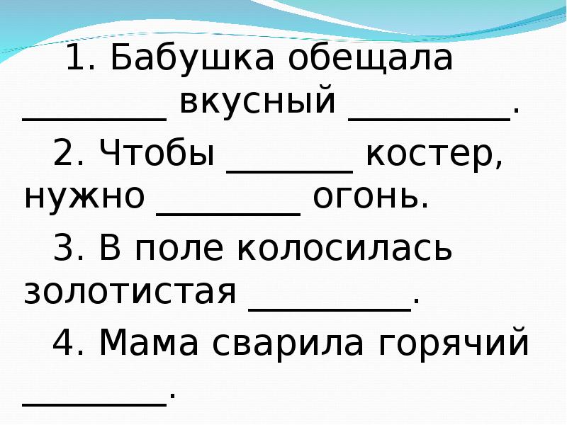 Пасти 2 лицо единственное число. Веять 2 лицо единственное число. Ь на конце глаголов 2 лица единственного числа. Правописание мягкого знака в глаголах во 2 лице единственного числа.