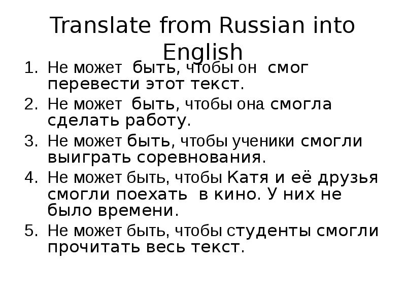 Сайт который переводит текст с фото. Translate from Russian into English боль в спине.