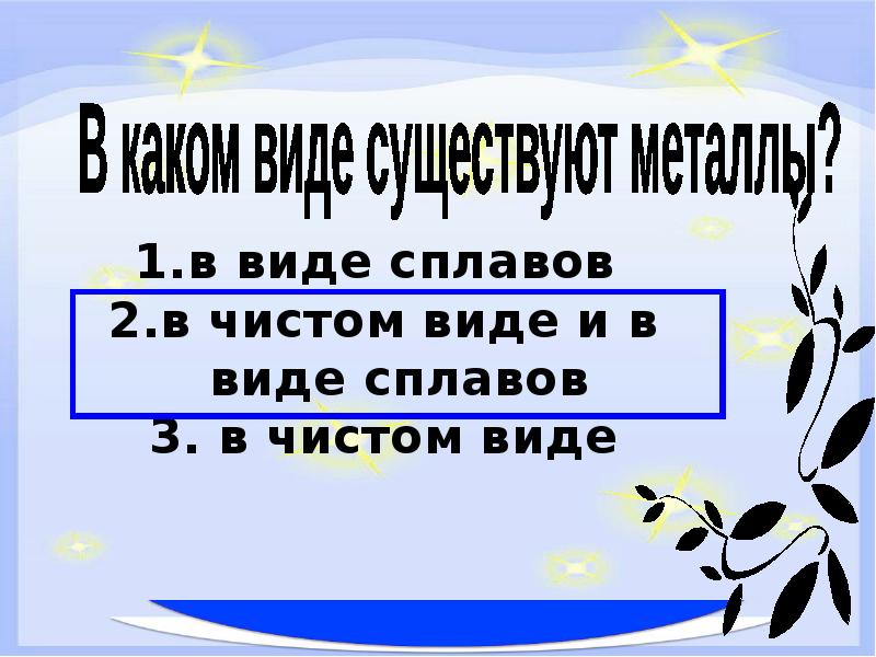 Презентация свойства черных и цветных металлов 6 класс технология