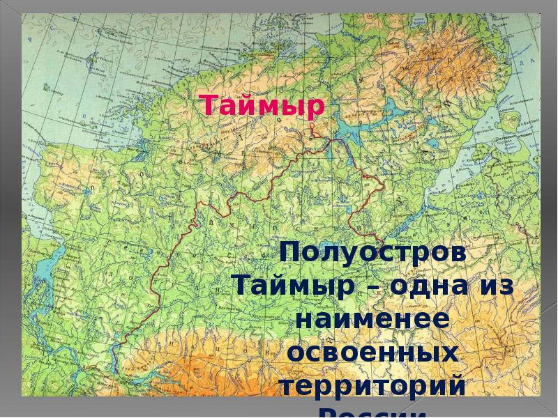 Карта россии таймыр полуостров на карте