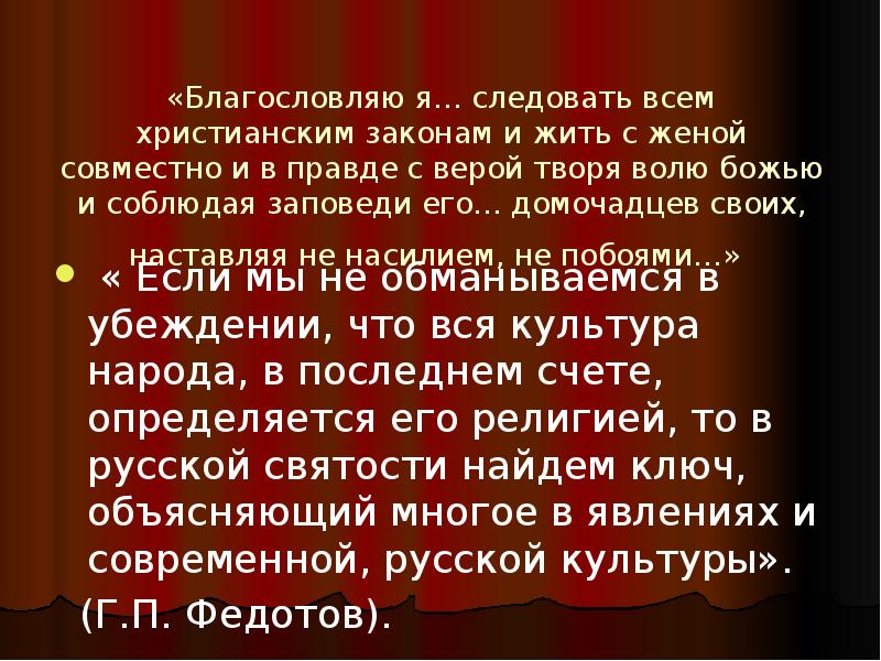 моя пища есть творить волю. урок суд гроза презентация. что возглаголю творящему свою волю. творить волю бога. ничего не происходит без воли божьей.
