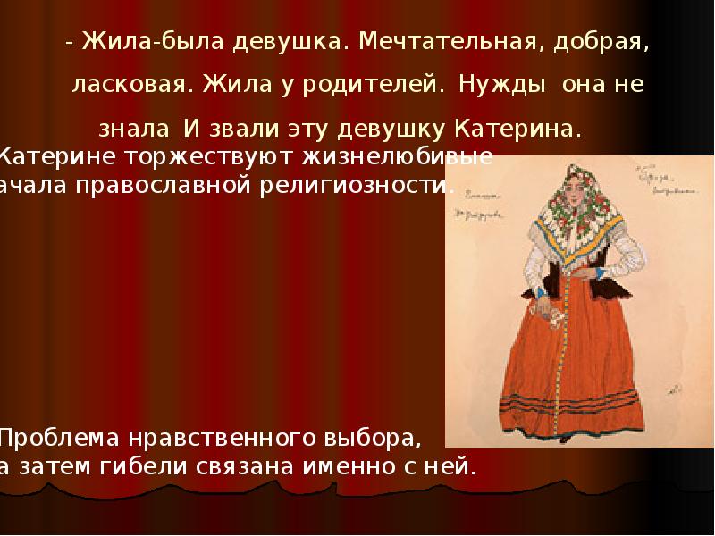 жила-была девочка. иллюстрация к жила была девочка. жила была маленькая девочка. жила была девочка и звали ее красная шапочка. жила-была девочка.