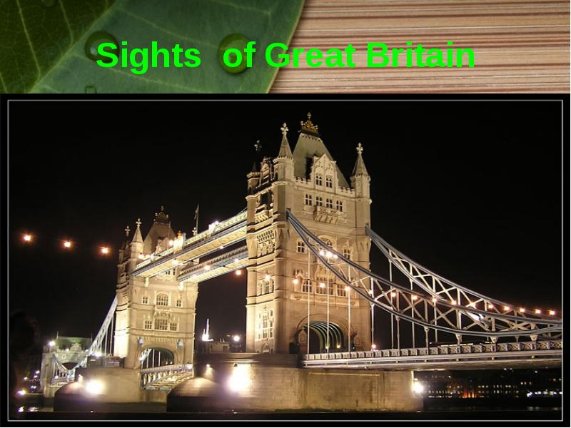 Sights of great britain презентация