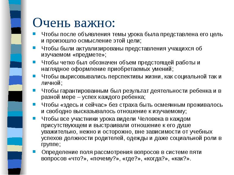 Участники урока. Что необходимо, чтобы способности были актуализированы?.