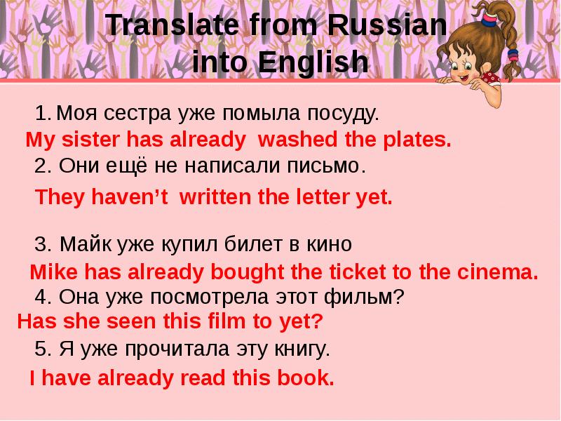 3 translate from russian into english. Translate into English моим сёстрам за двадцать они. Present perfect Translate from Russian into English. Translate into English моим сёстрам за двадцать они Близнецы. Translation from Russian into English about present perfect.