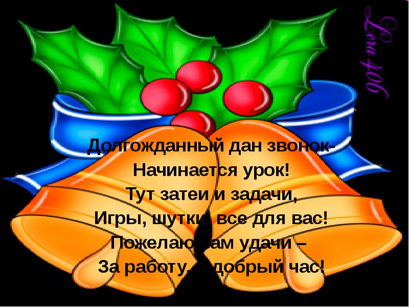 Урок здесь. В добрый час пожелание. Тут затеи и задачи, игры, шутки , всё для вас!. В добрый час открытки. В добрый час картинки.