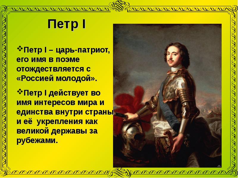 Какой коварный план замыслил мазепа в поэме пушкина полтава