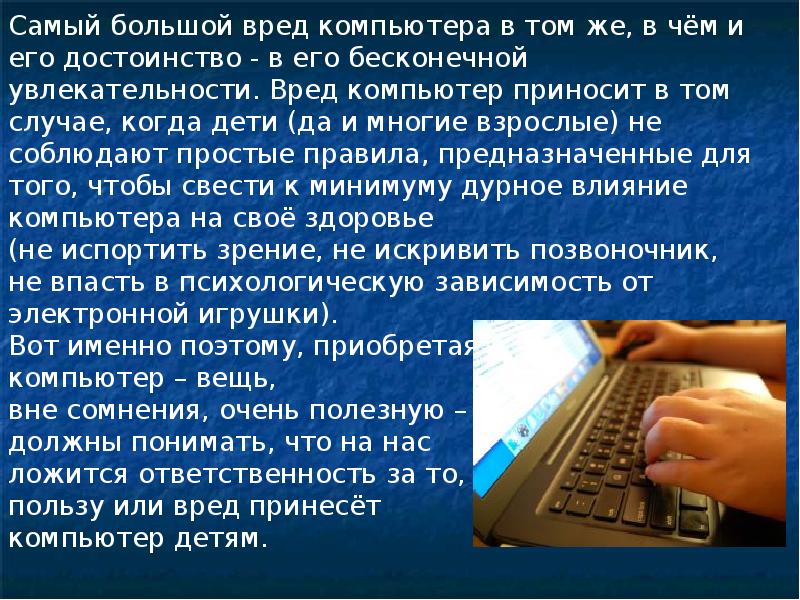 Интернет возможности и опасности презентация