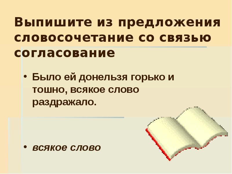 Предложение со словом диалог