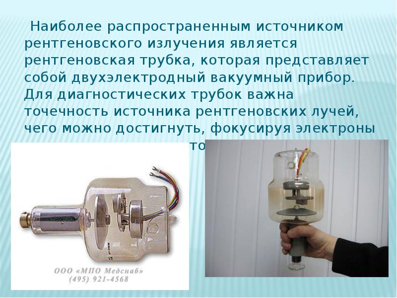 Катод и анод в рентгеновской трубке. Источником электронов в рентгеновской трубке. Источником электронов в рентгеновской трубке служит. Источник рентгеновского излучения в рентгеновской трубке. Сборочный чертеж рентгеновской трубки.