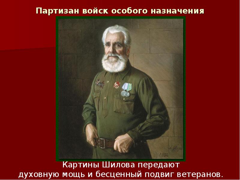 Партизан войск особого назначения М.Строганов,1987 г. Партизан войск особого назначения М.Строганов,1987 г.