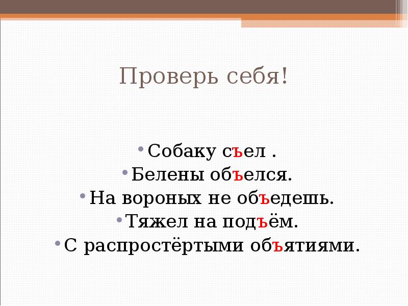 Пословица собаку съел