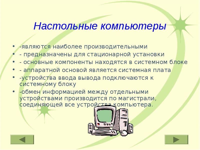 Ресурсами компьютера являются. Информационные ресурсы это в информатике. Ресурсами компьютера являются. Перечислите основные ресурсы компьютера. Информация и информационные процессы.