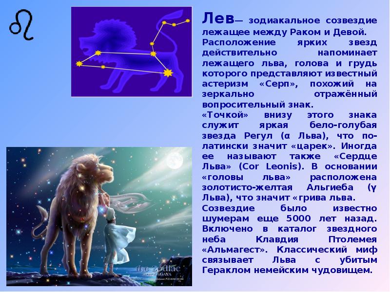 Сказки звездного неба проект