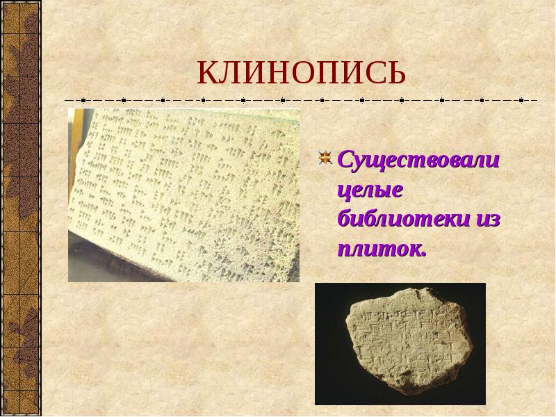 Проект история возникновения книги