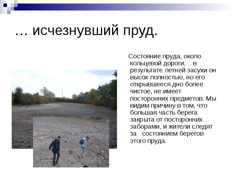 Состоянием водоема. Черноисточинское водохранилище нижний тагил. Состоянием водоема. Экология водоемов. Состоянием водоема.