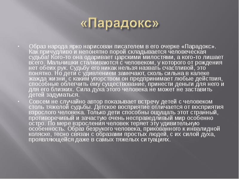 Каким рисует автор своего героя при их случайной встрече на берегу реки